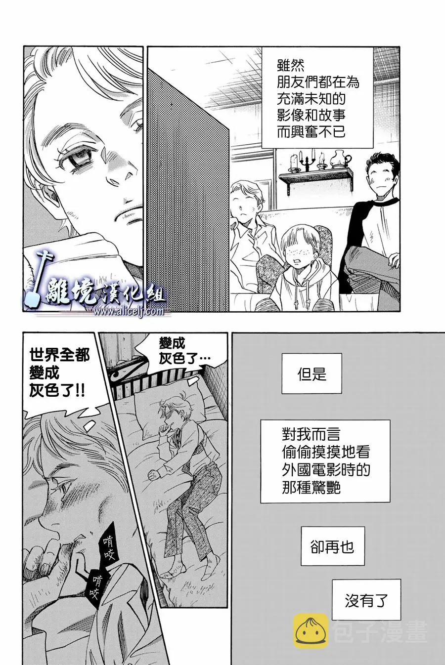 第106话 第30页