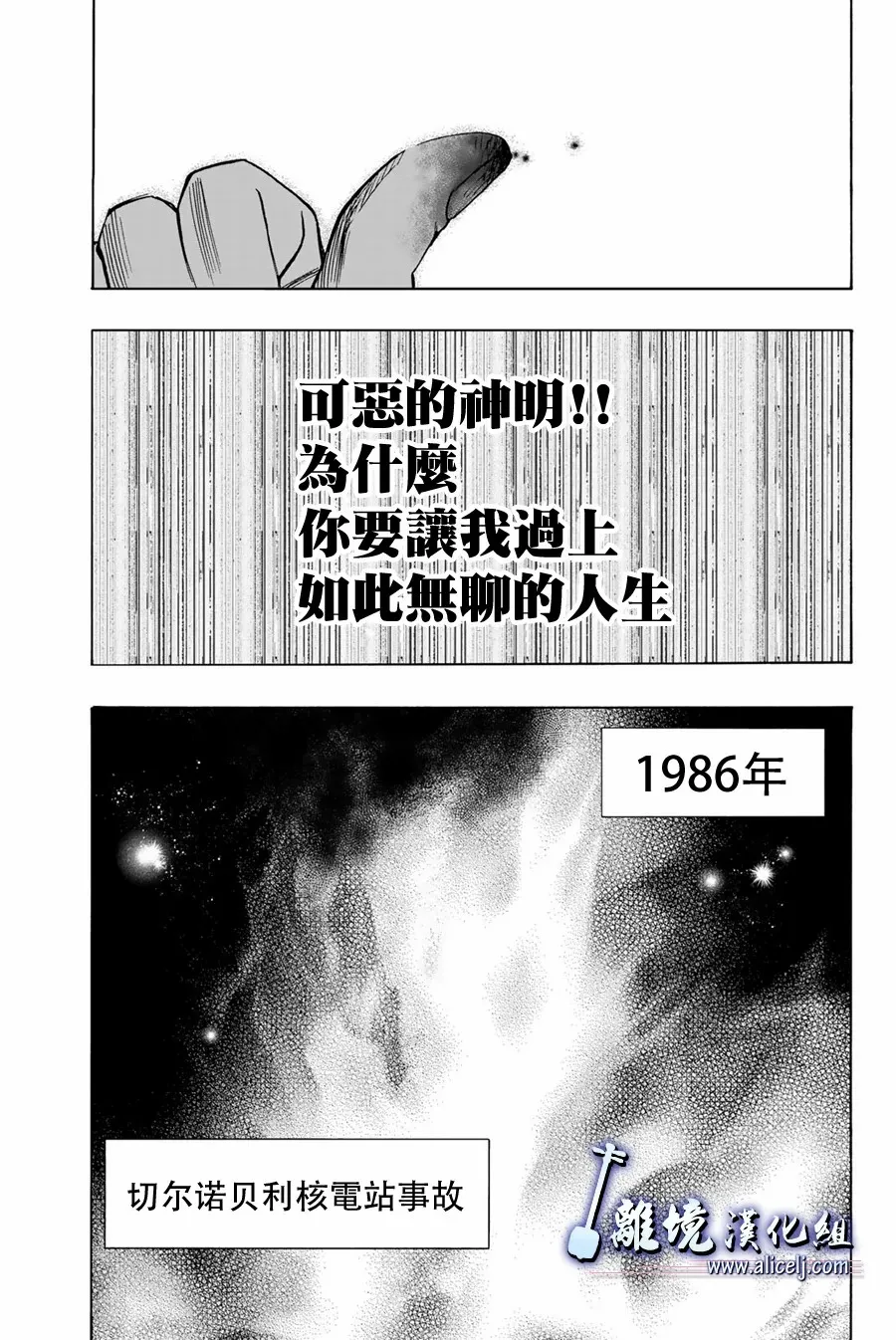 第106话 第31页