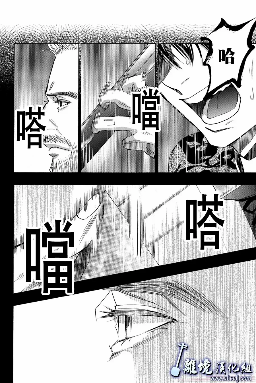 第106话 第32页