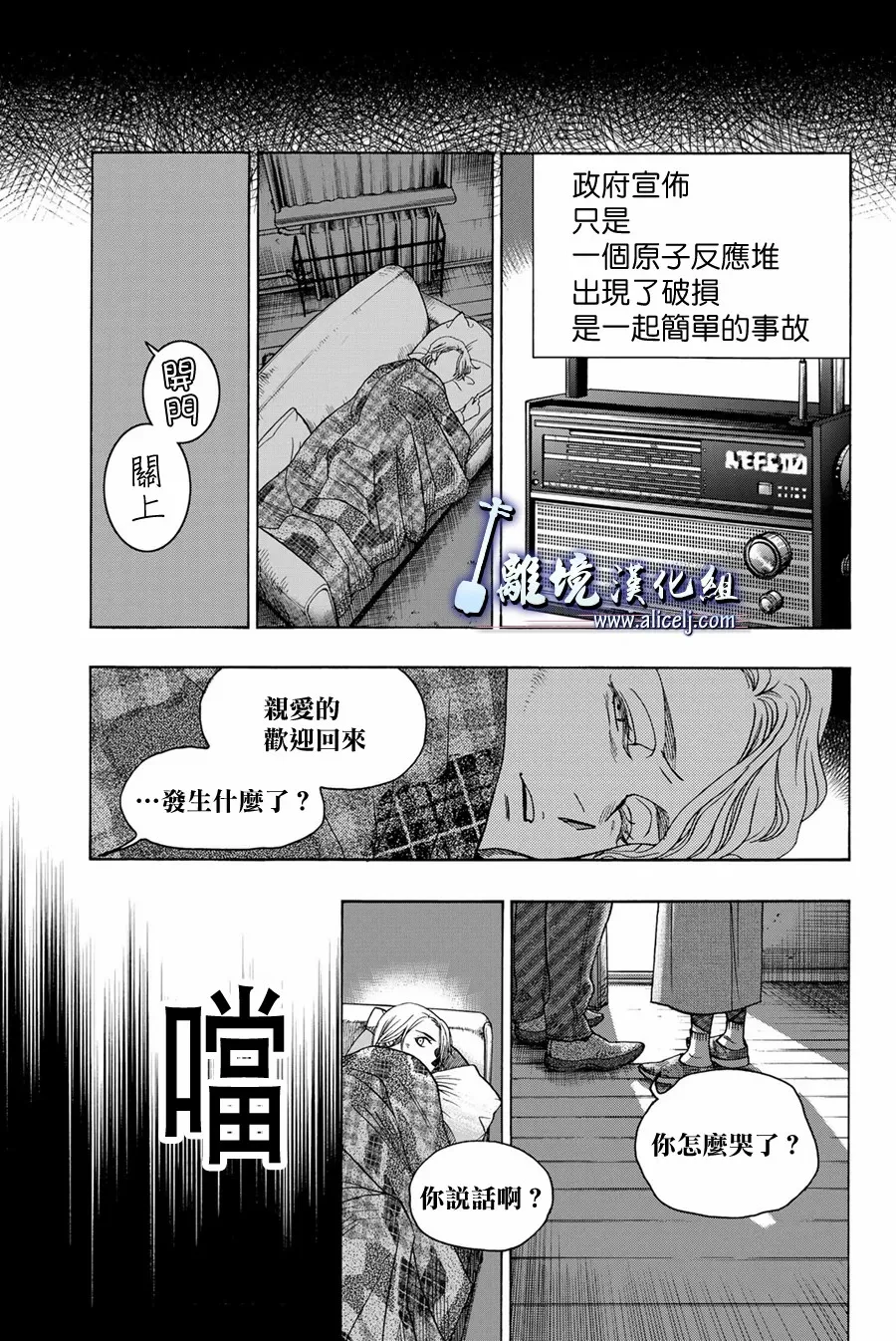 第106话 第33页