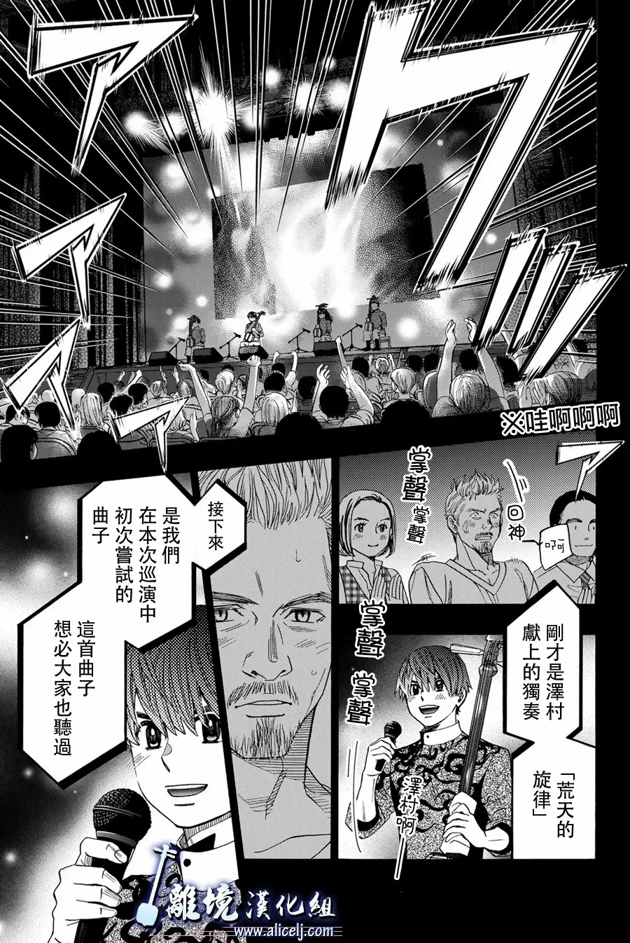 第106话 第35页