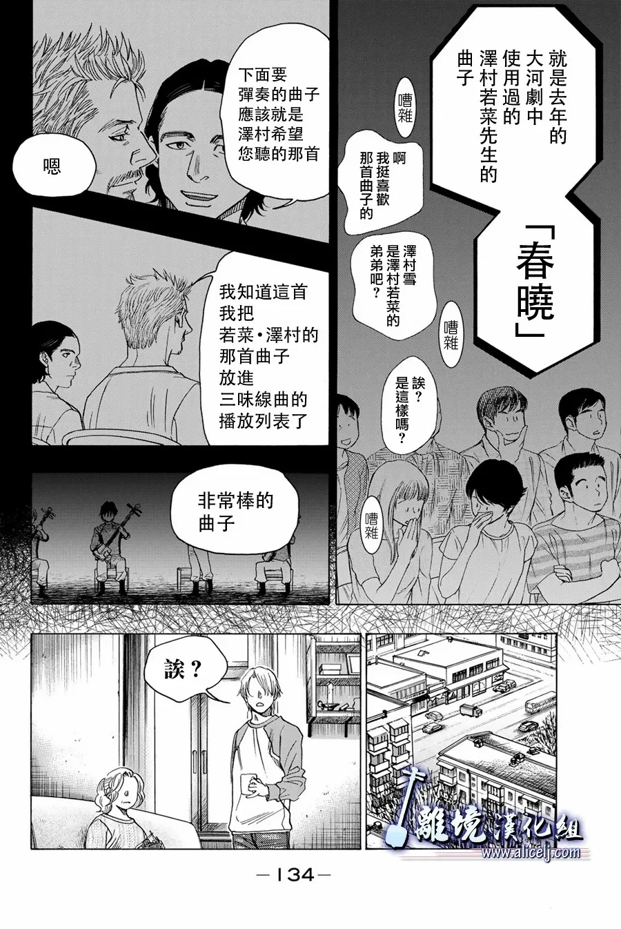 第106话 第36页