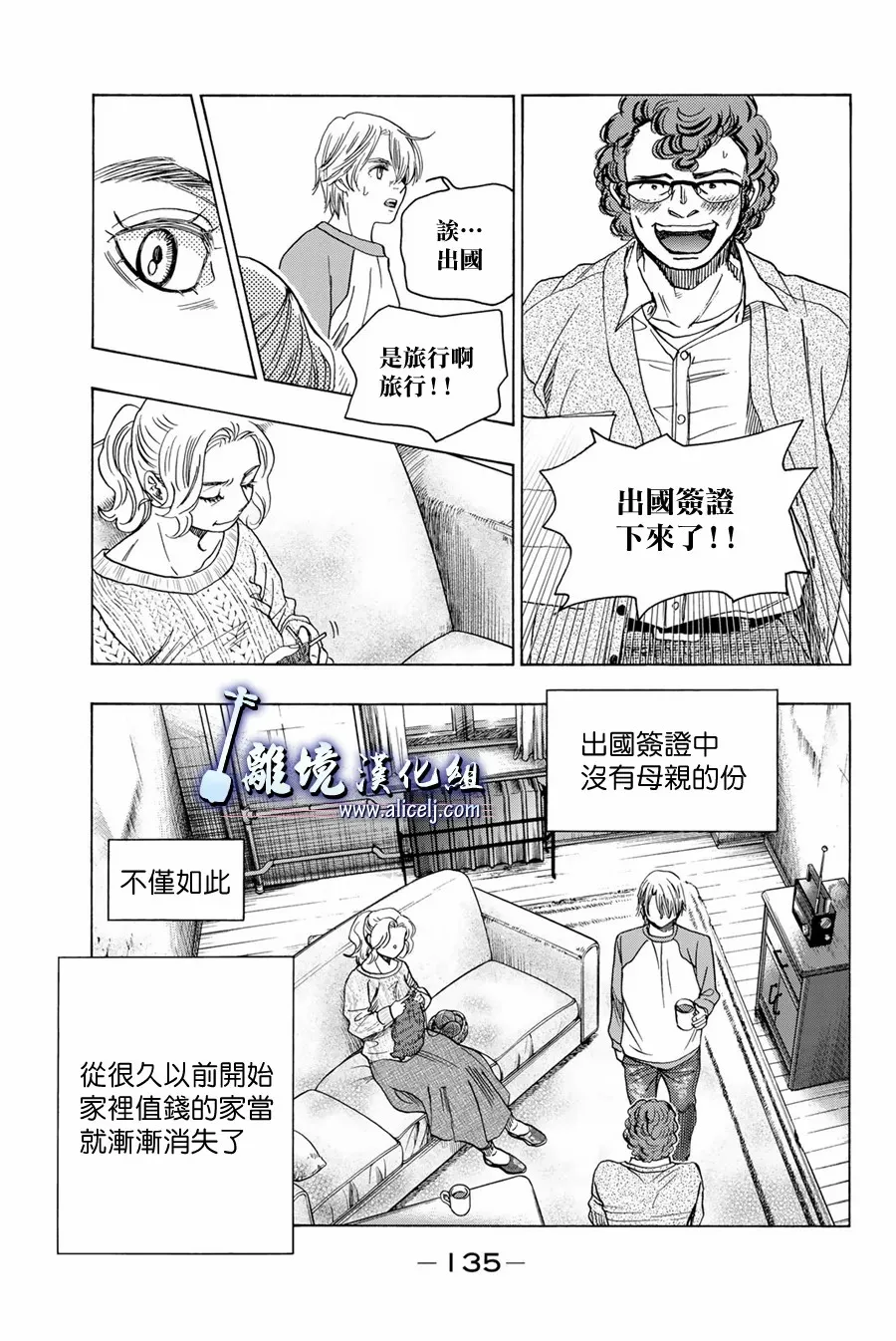 第106话 第37页
