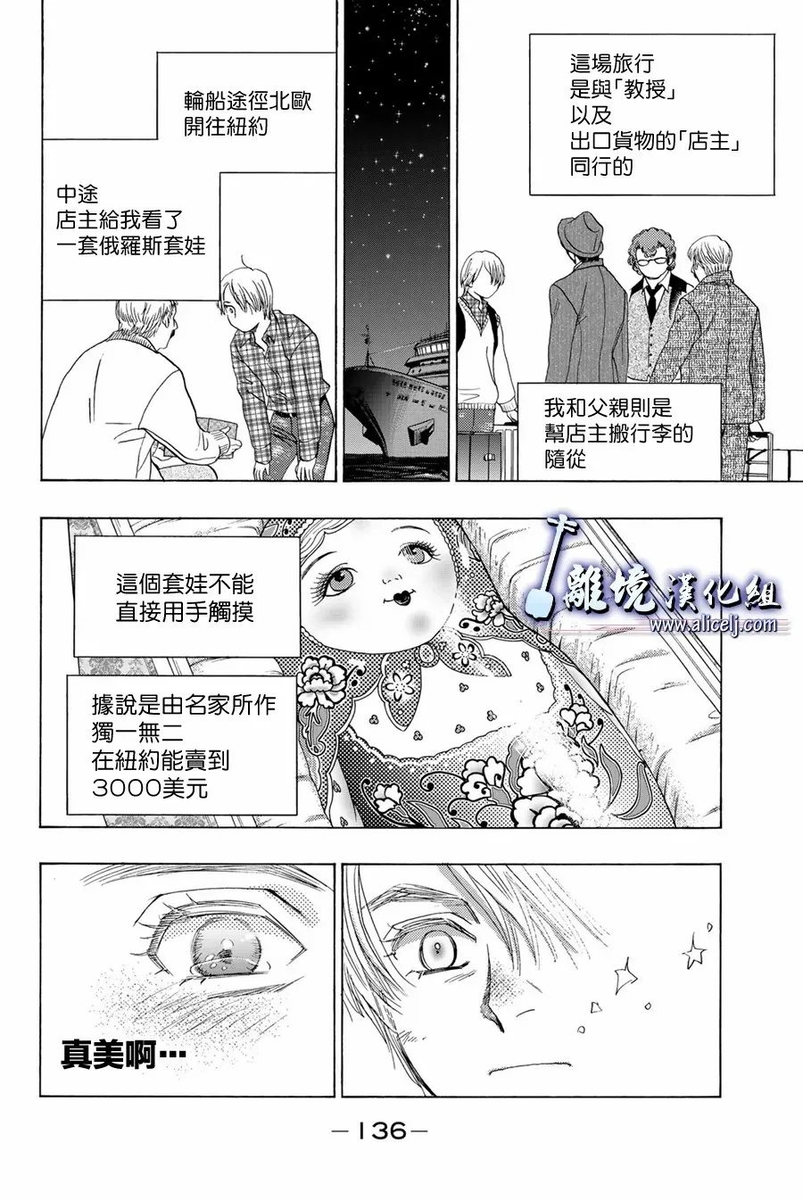 第106话 第38页