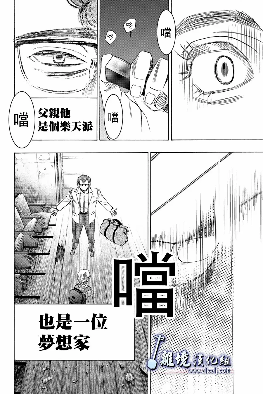 第106话 第44页