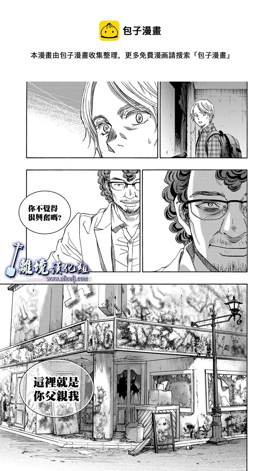 第107话 第1页