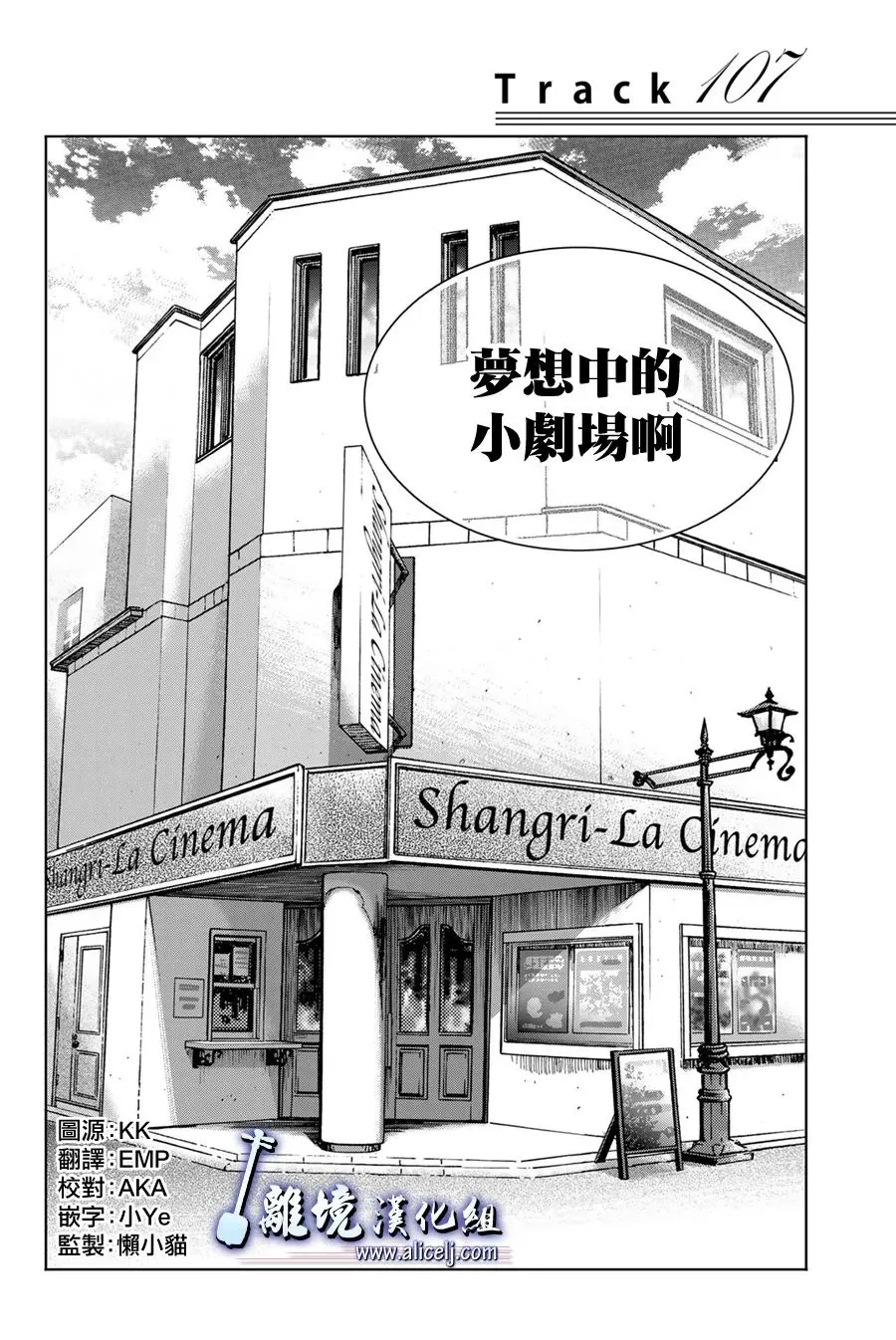 第107话 第2页