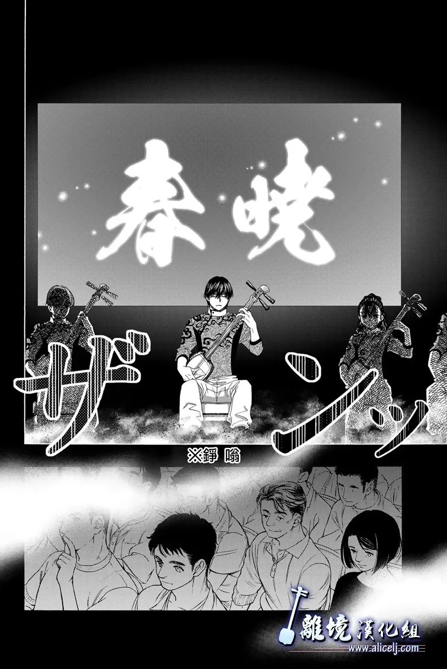 第107话 第4页