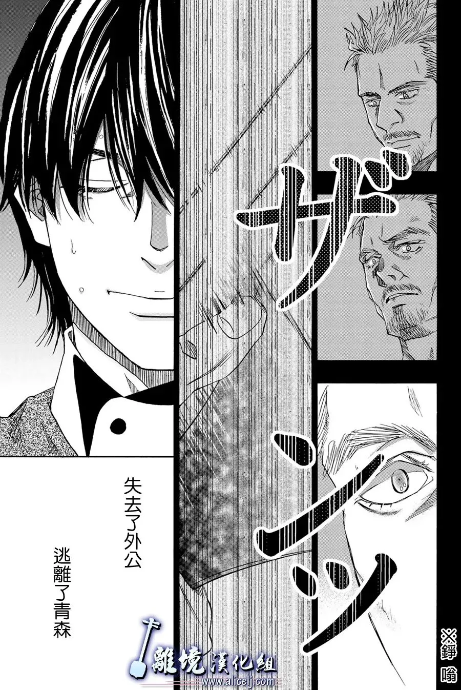 第107话 第5页