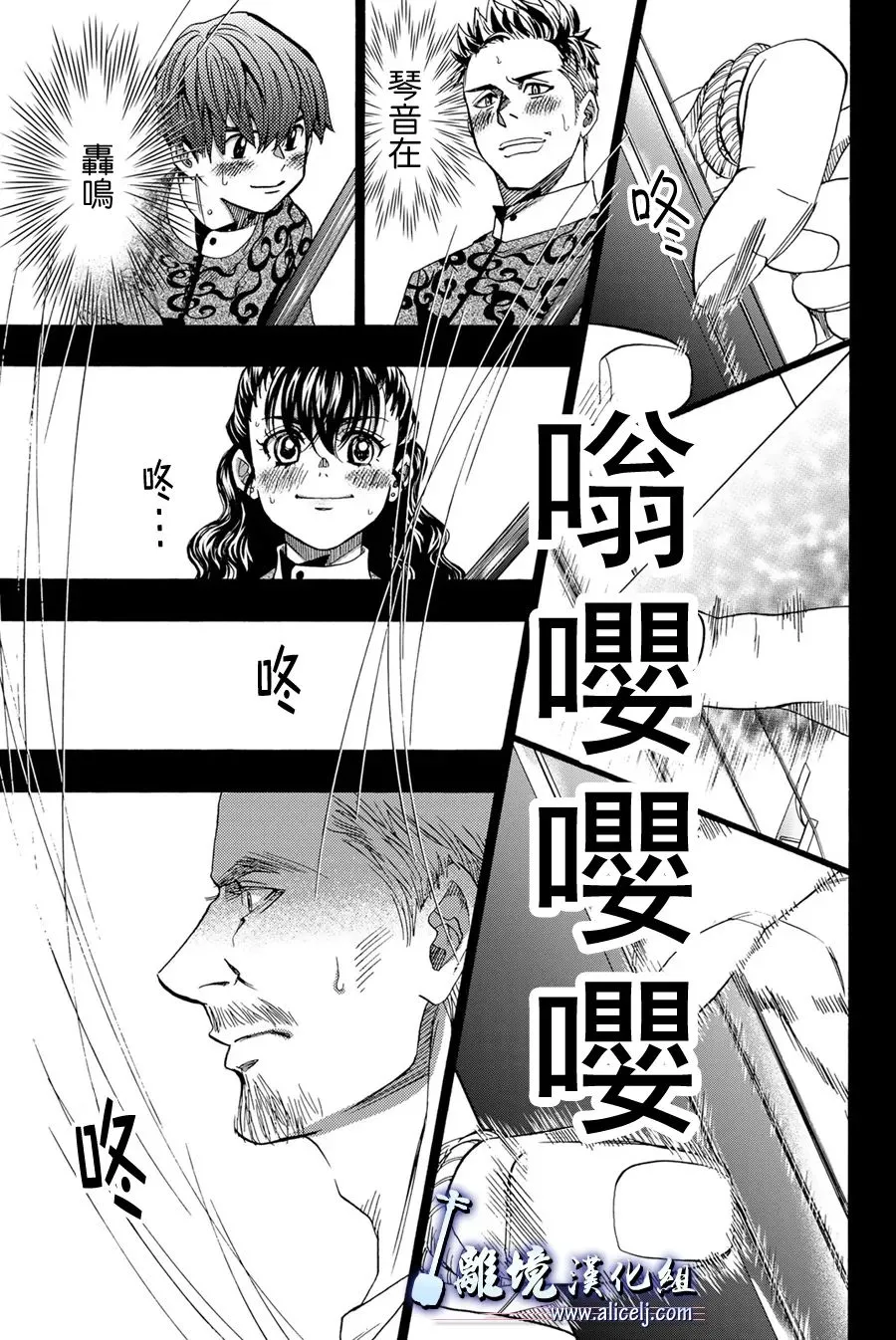 第107话 第7页