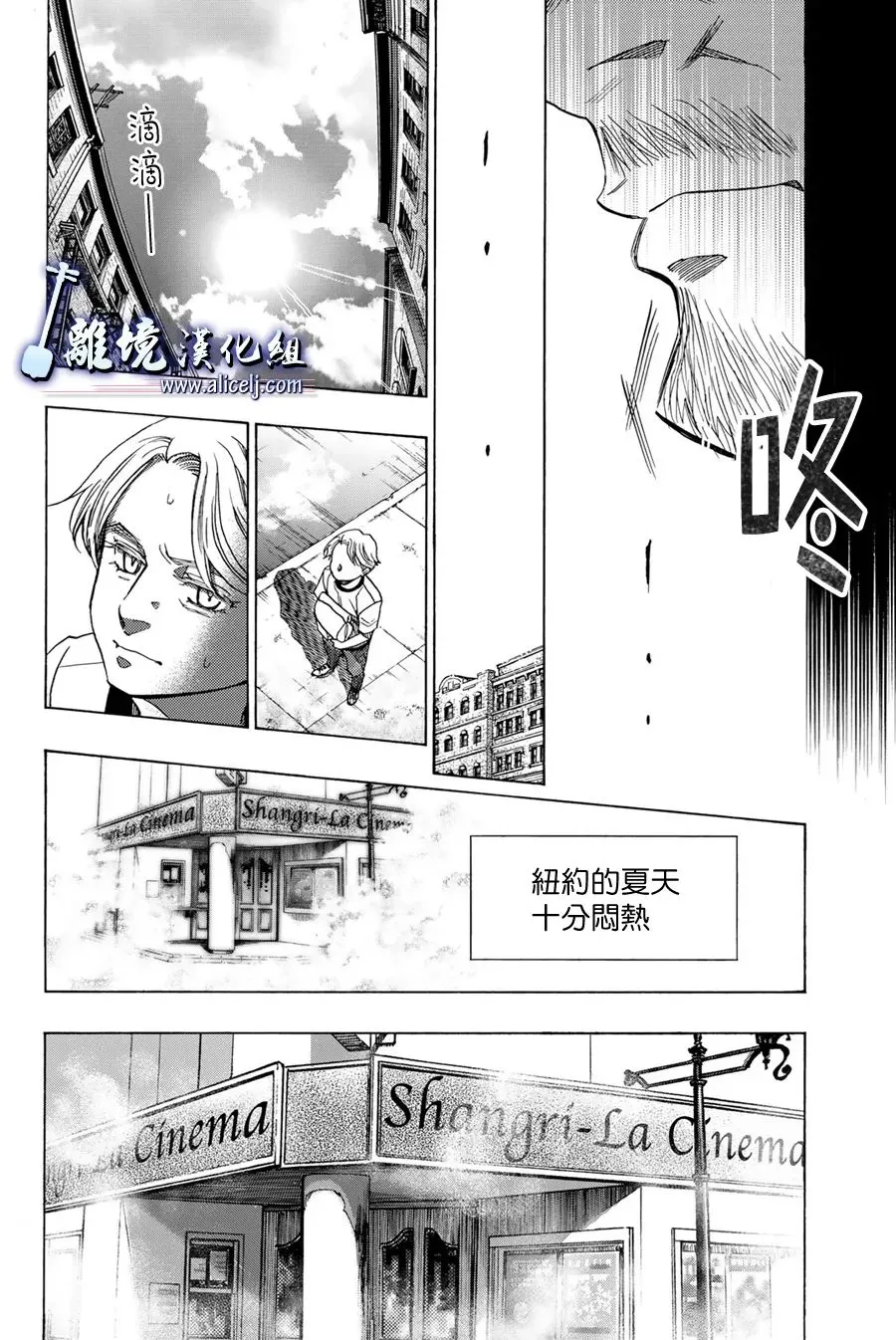 第107话 第8页