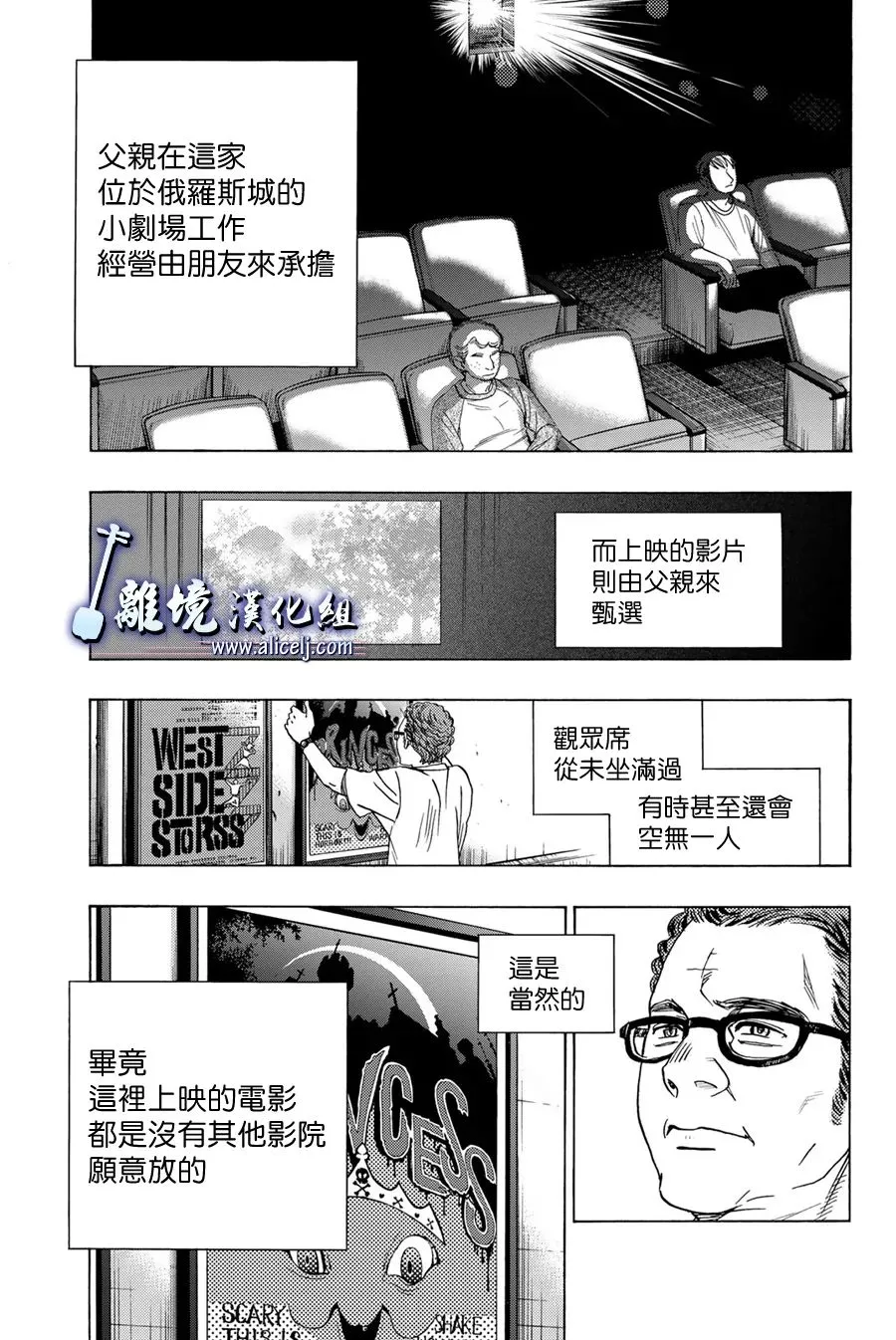第107话 第9页