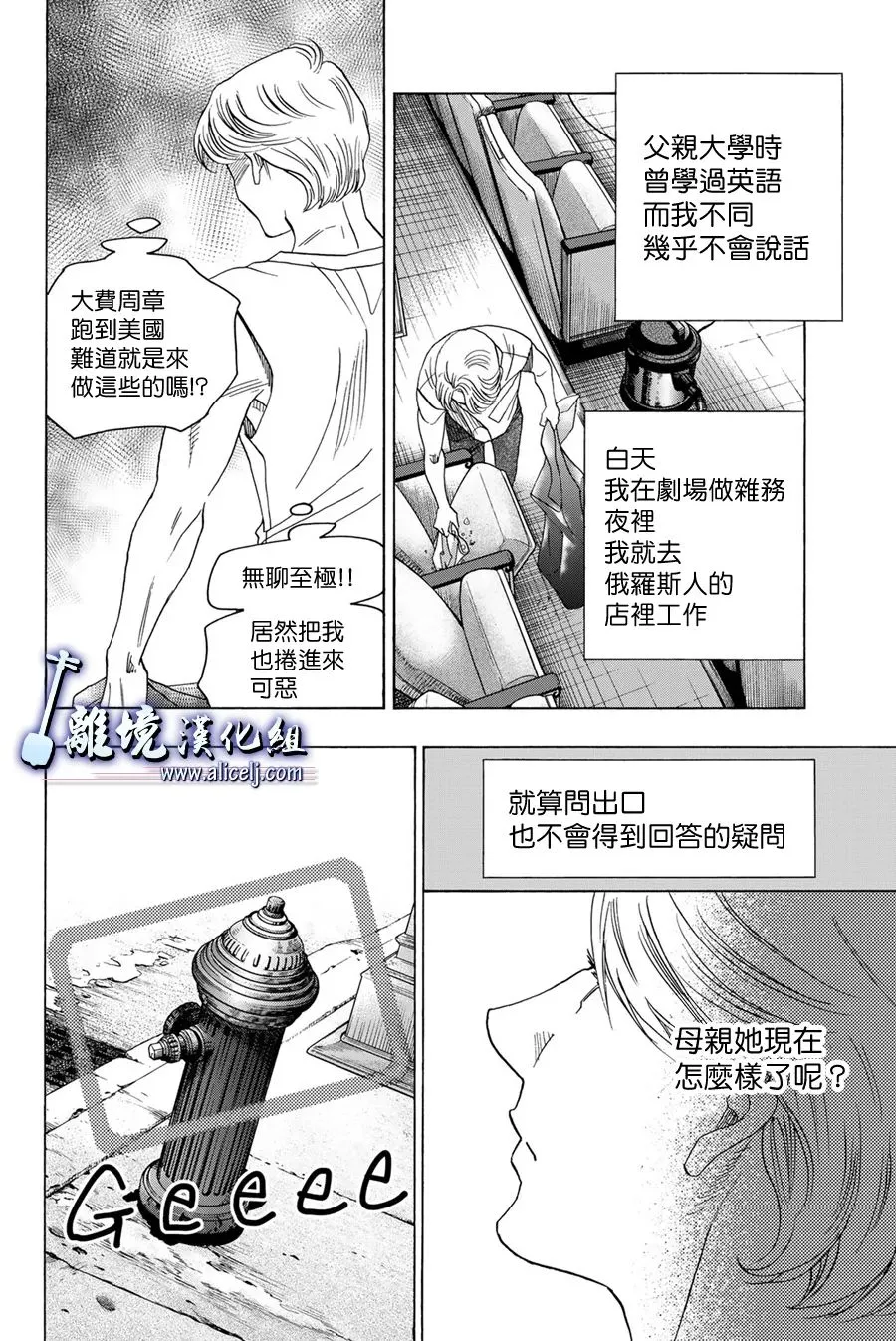 第107话 第10页