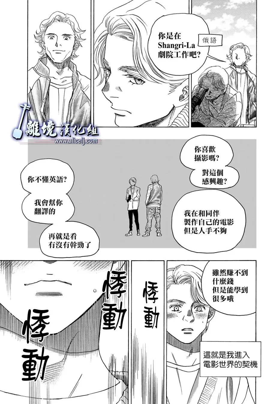 第107话 第11页