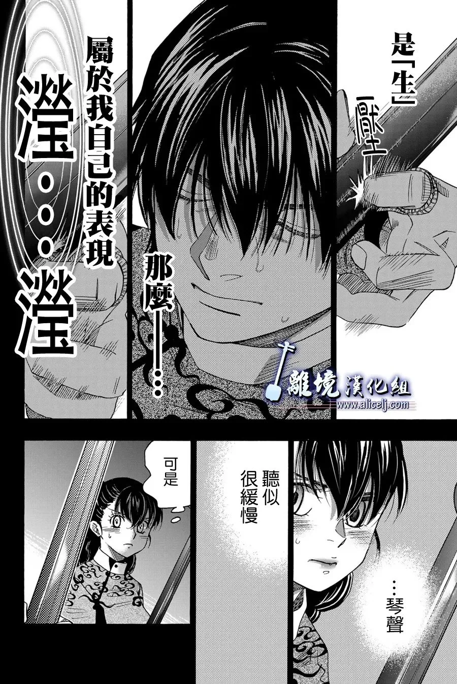 第107话 第14页