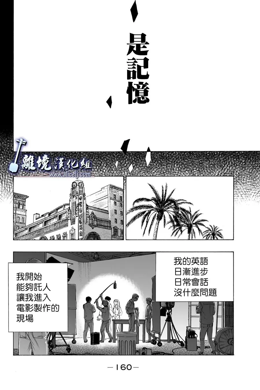 第107话 第16页