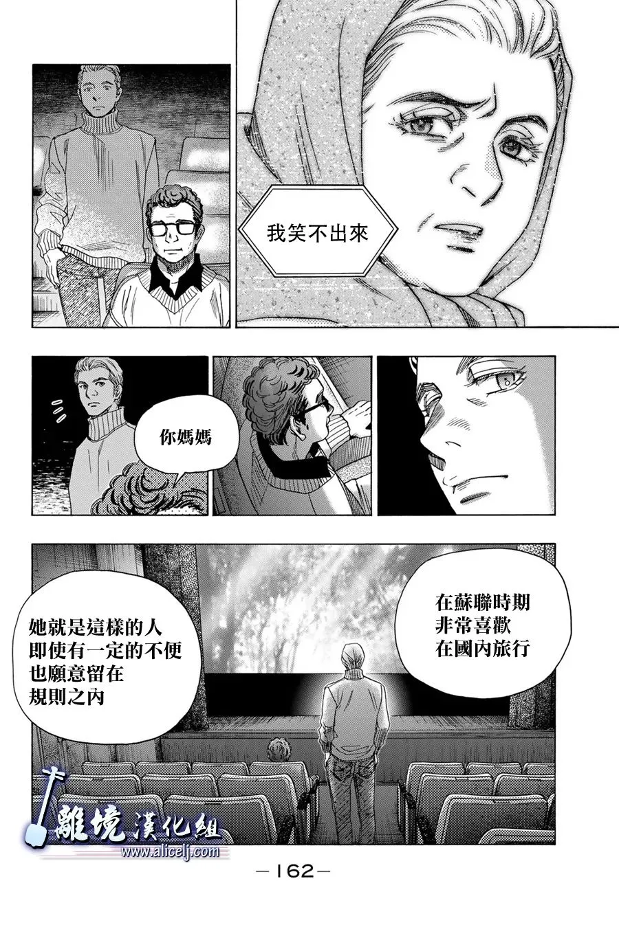 第107话 第18页