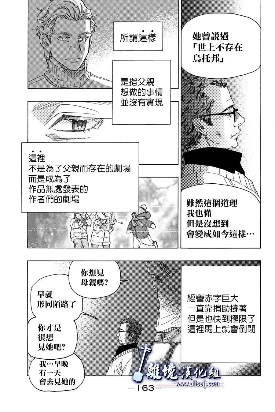 第107话 第19页