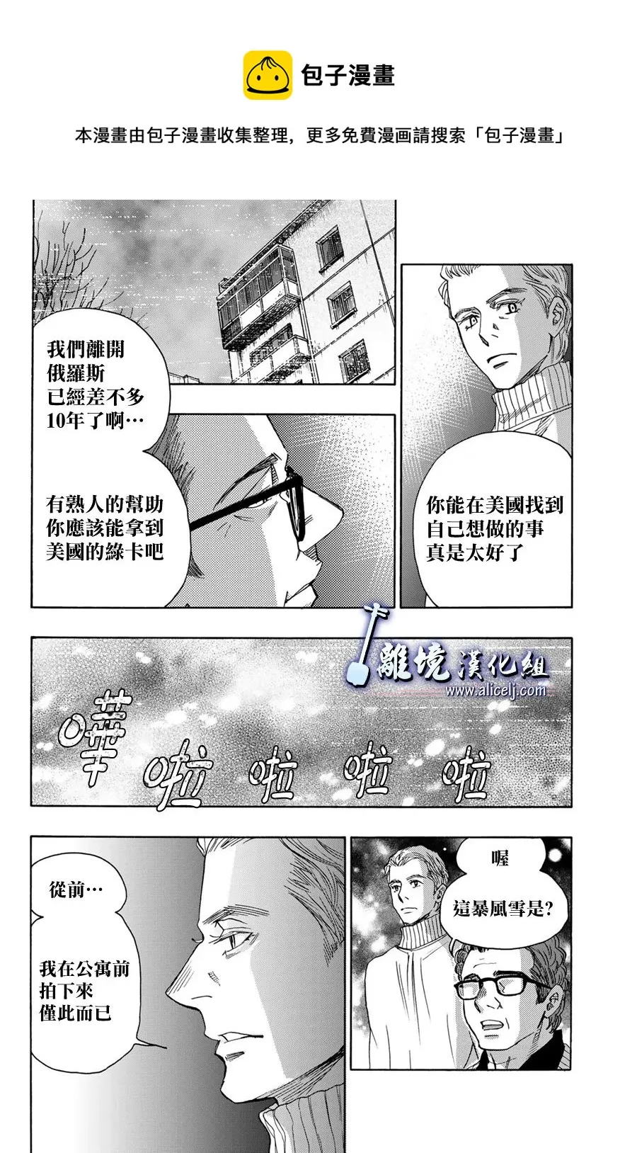 第107话 第20页