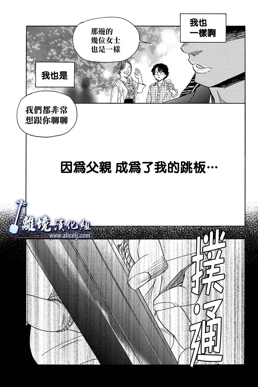 第107话 第32页