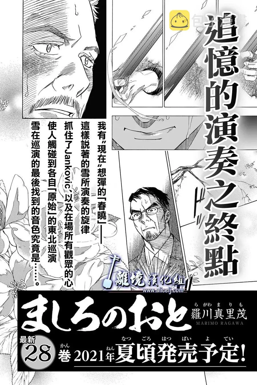 第107话 第43页