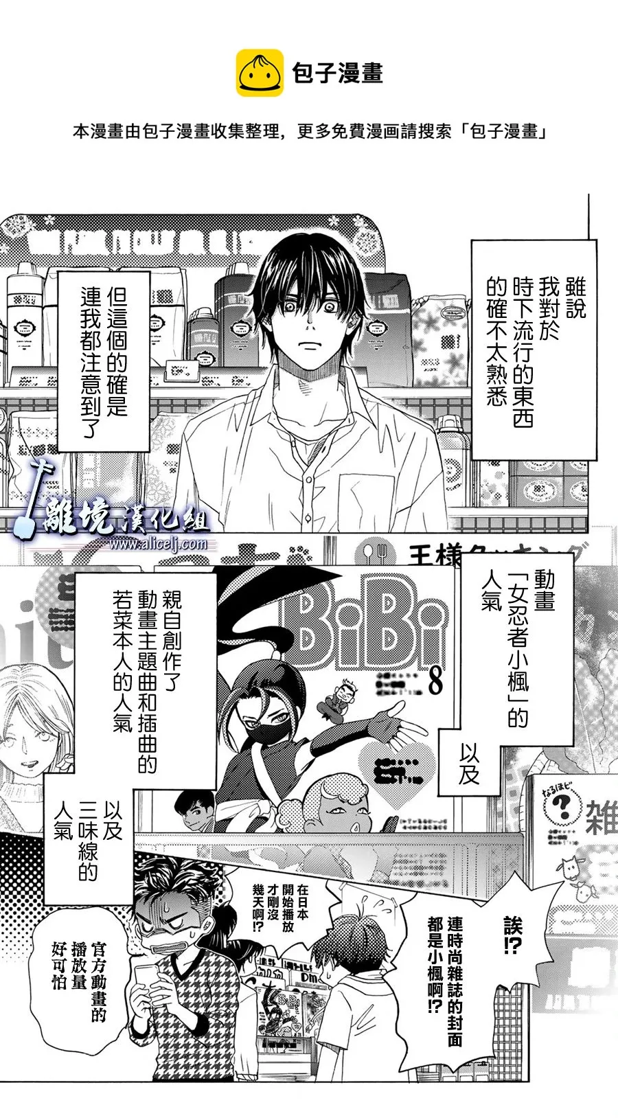 第105话 第1页