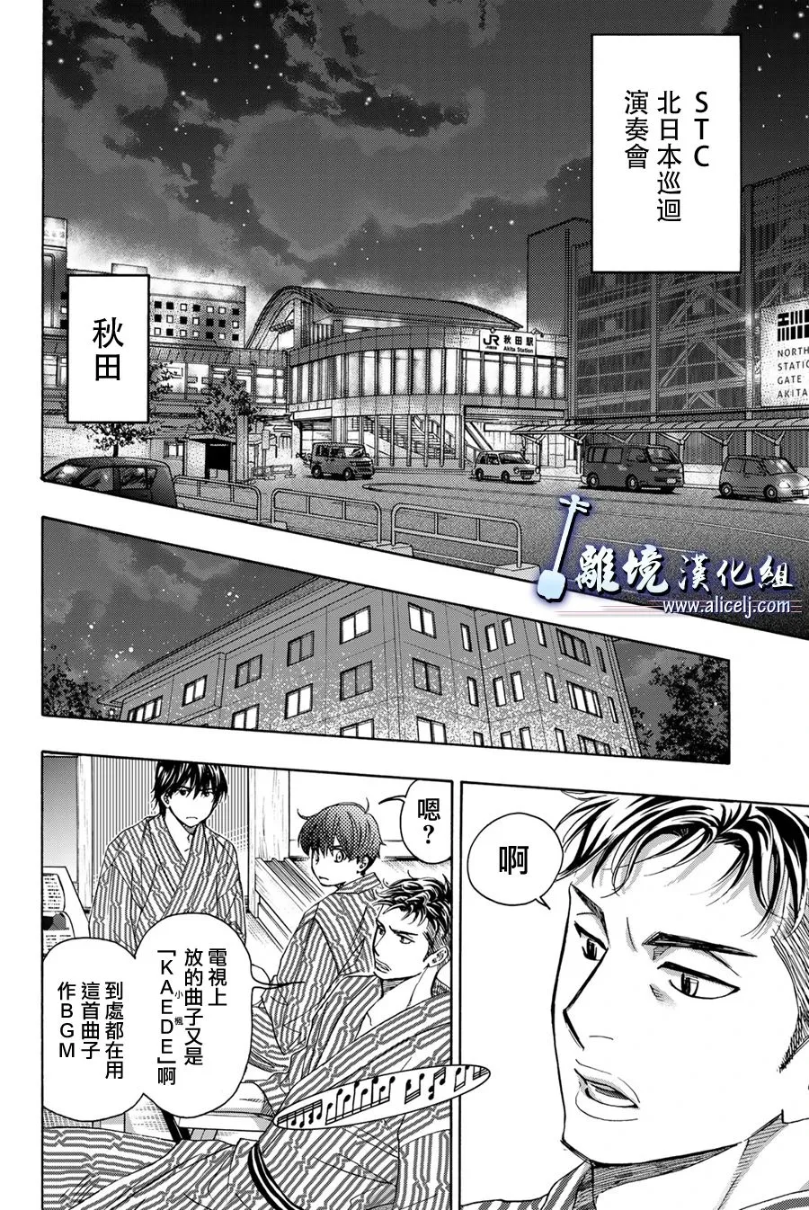 第105话 第2页