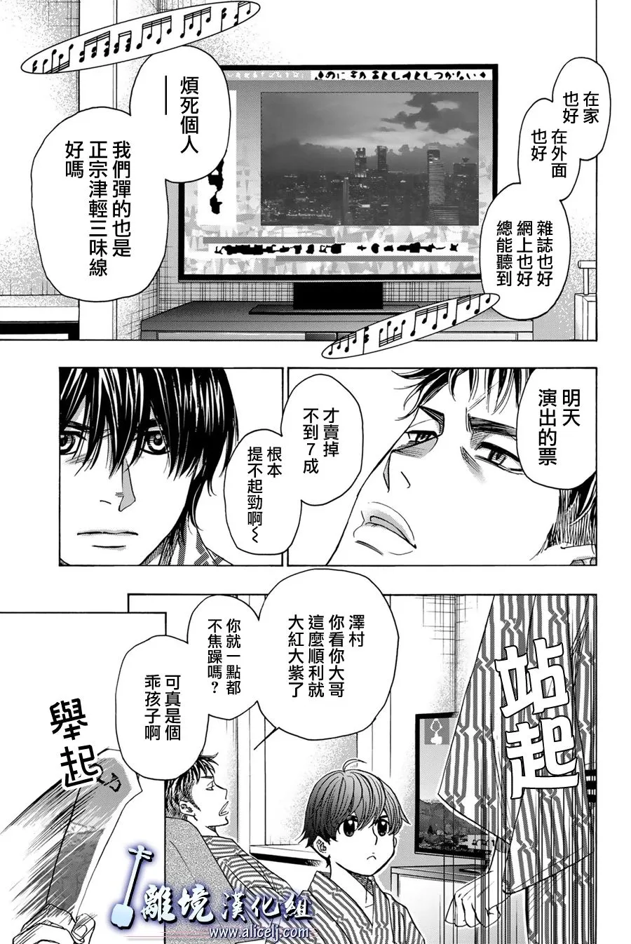 第105话 第3页