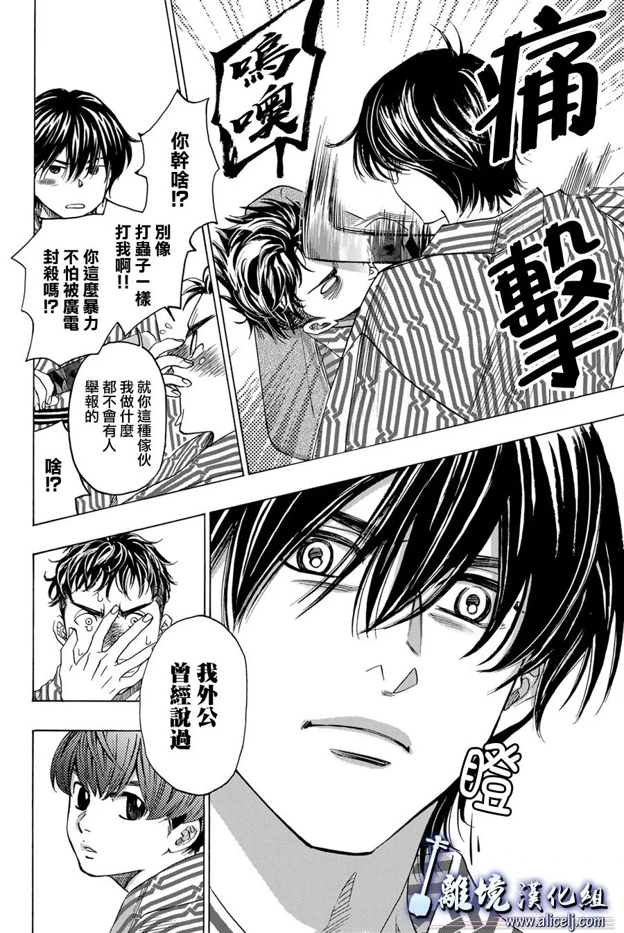 第105话 第4页