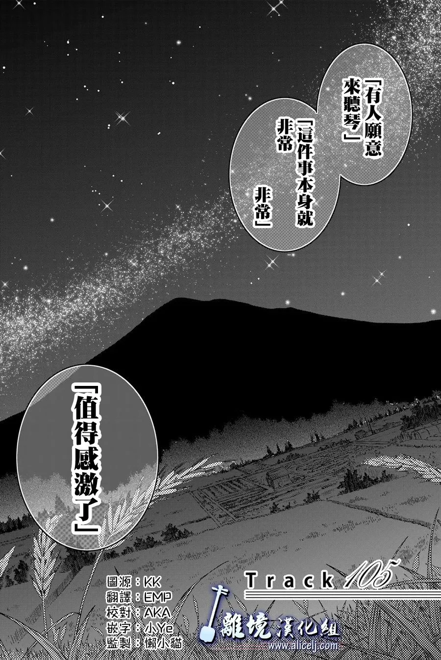 第105话 第5页