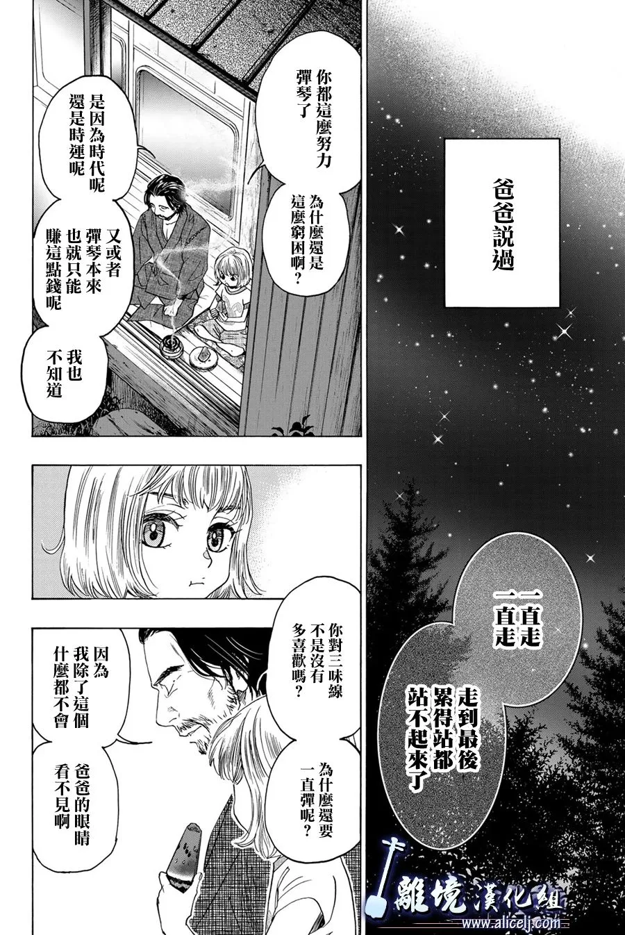 第105话 第6页
