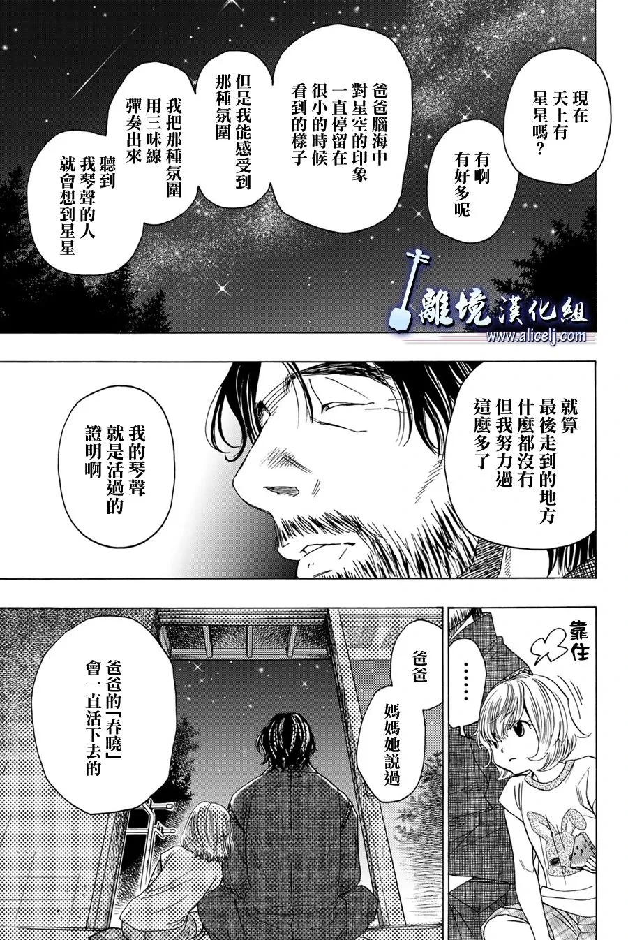 第105话 第7页