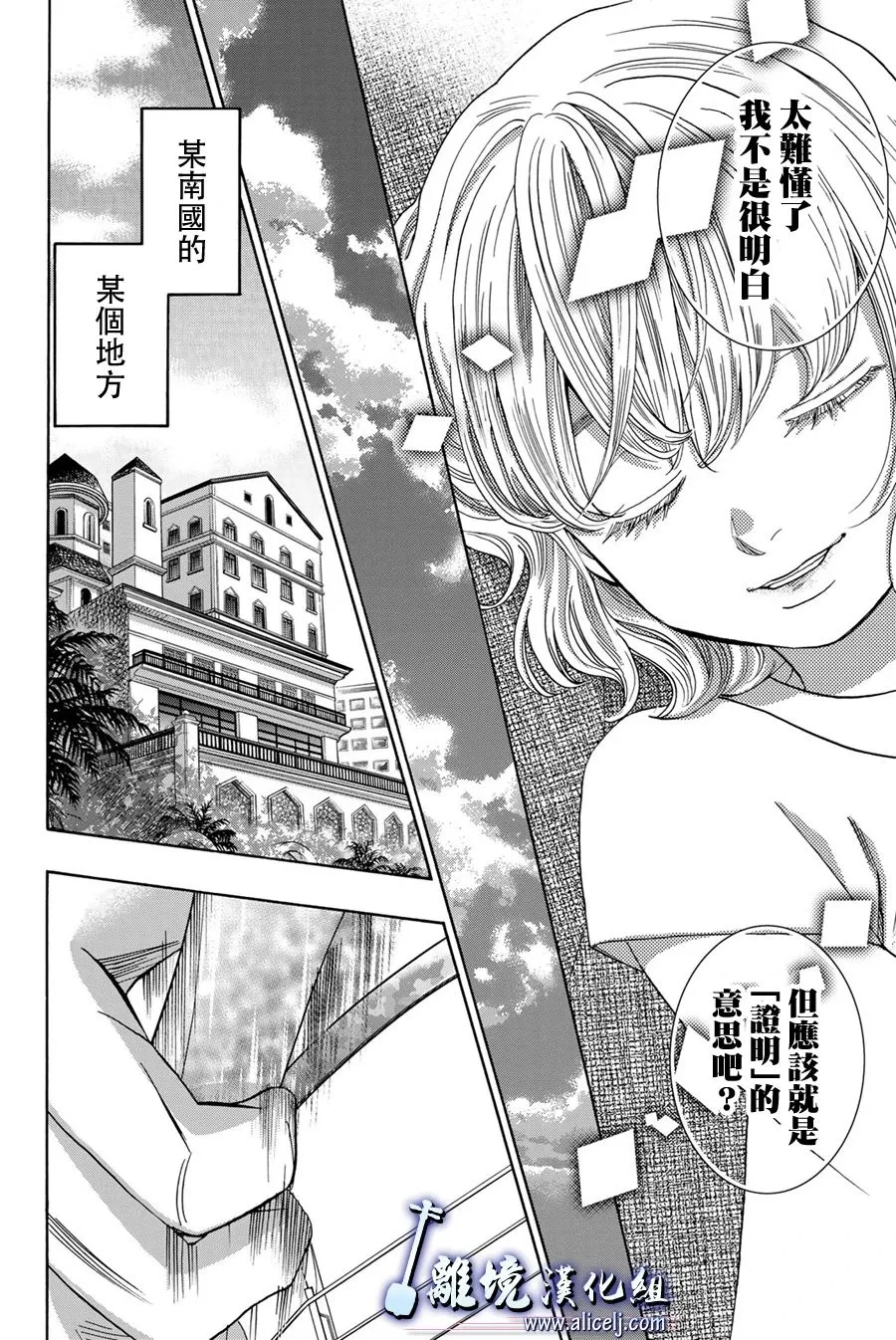 第105话 第8页