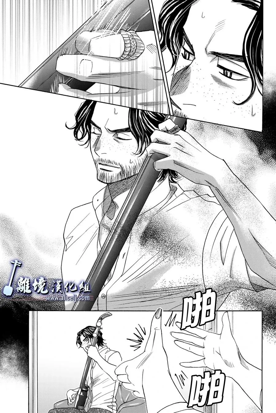 第105话 第9页