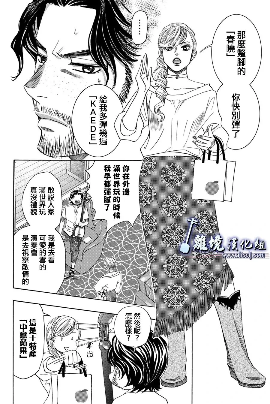 第105话 第10页