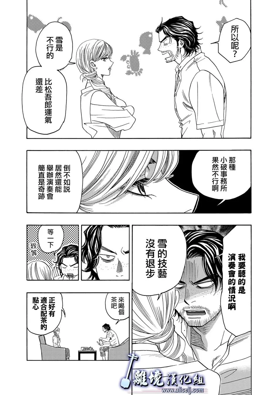 第105话 第11页