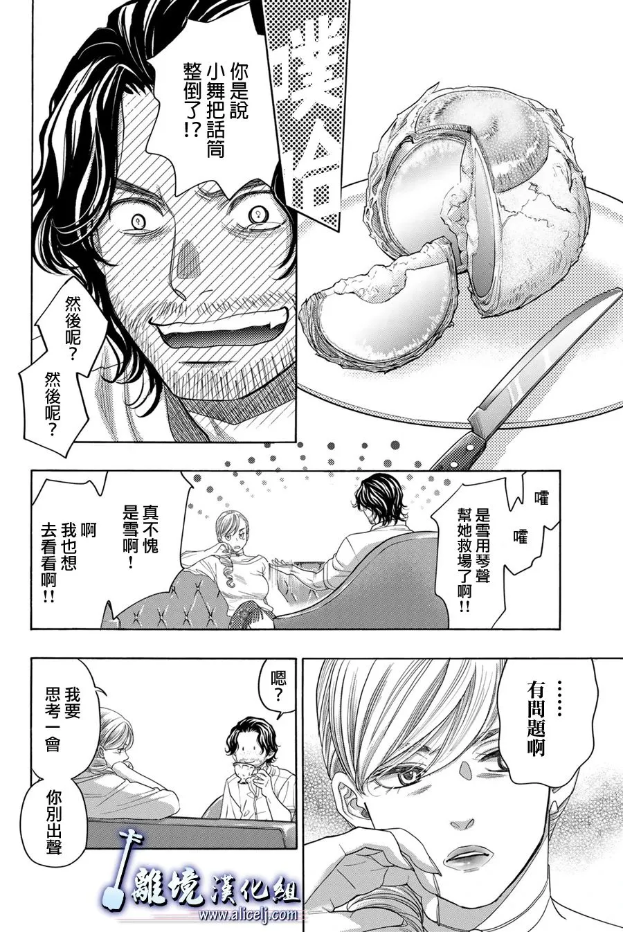 第105话 第12页