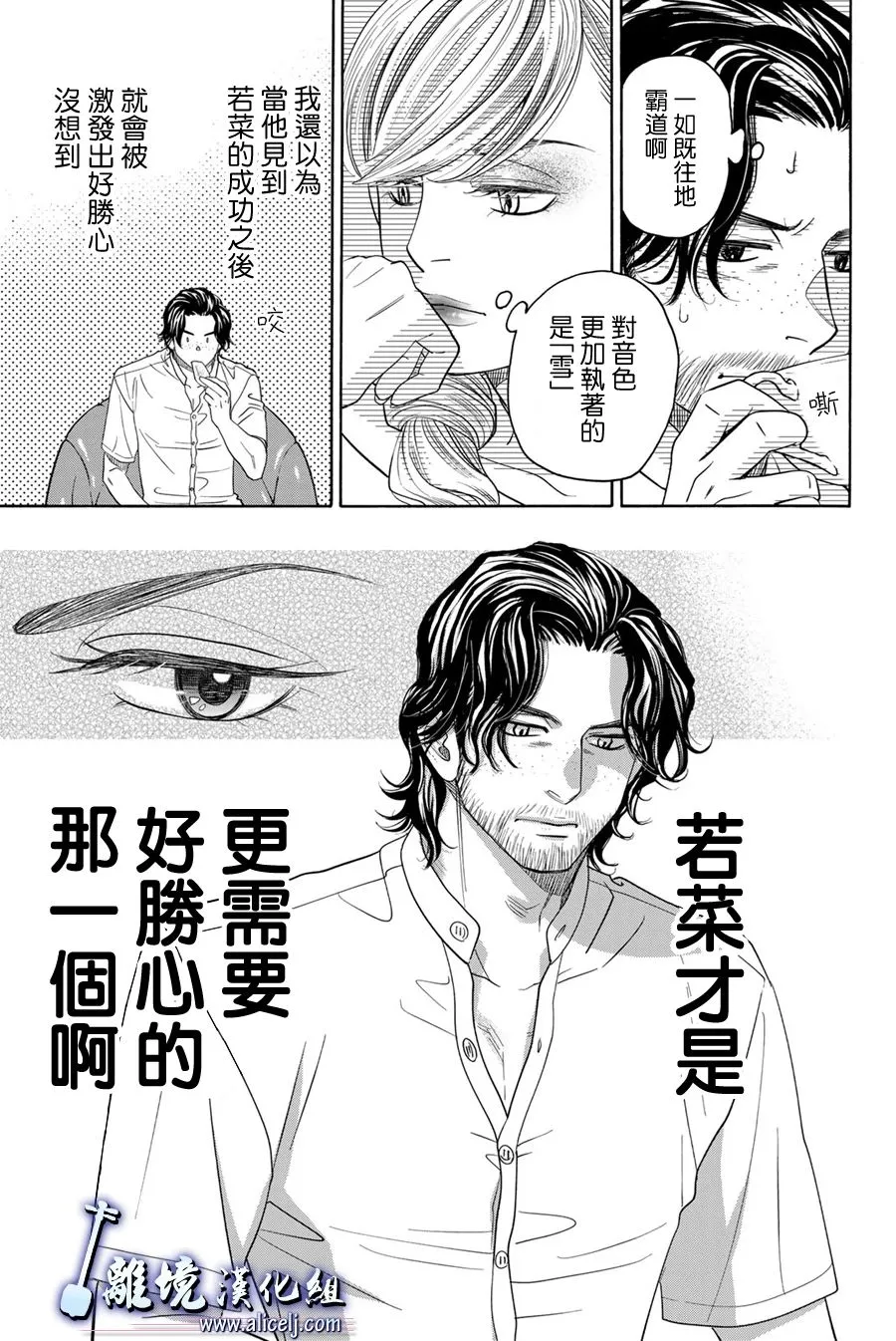 第105话 第13页