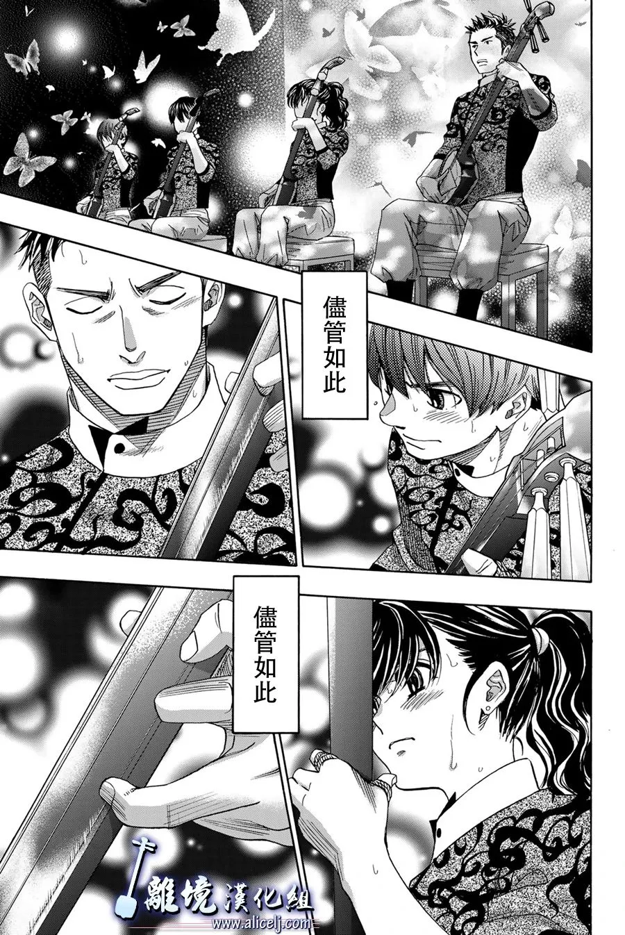 第105话 第15页