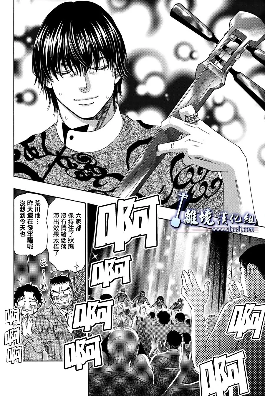 第105话 第16页