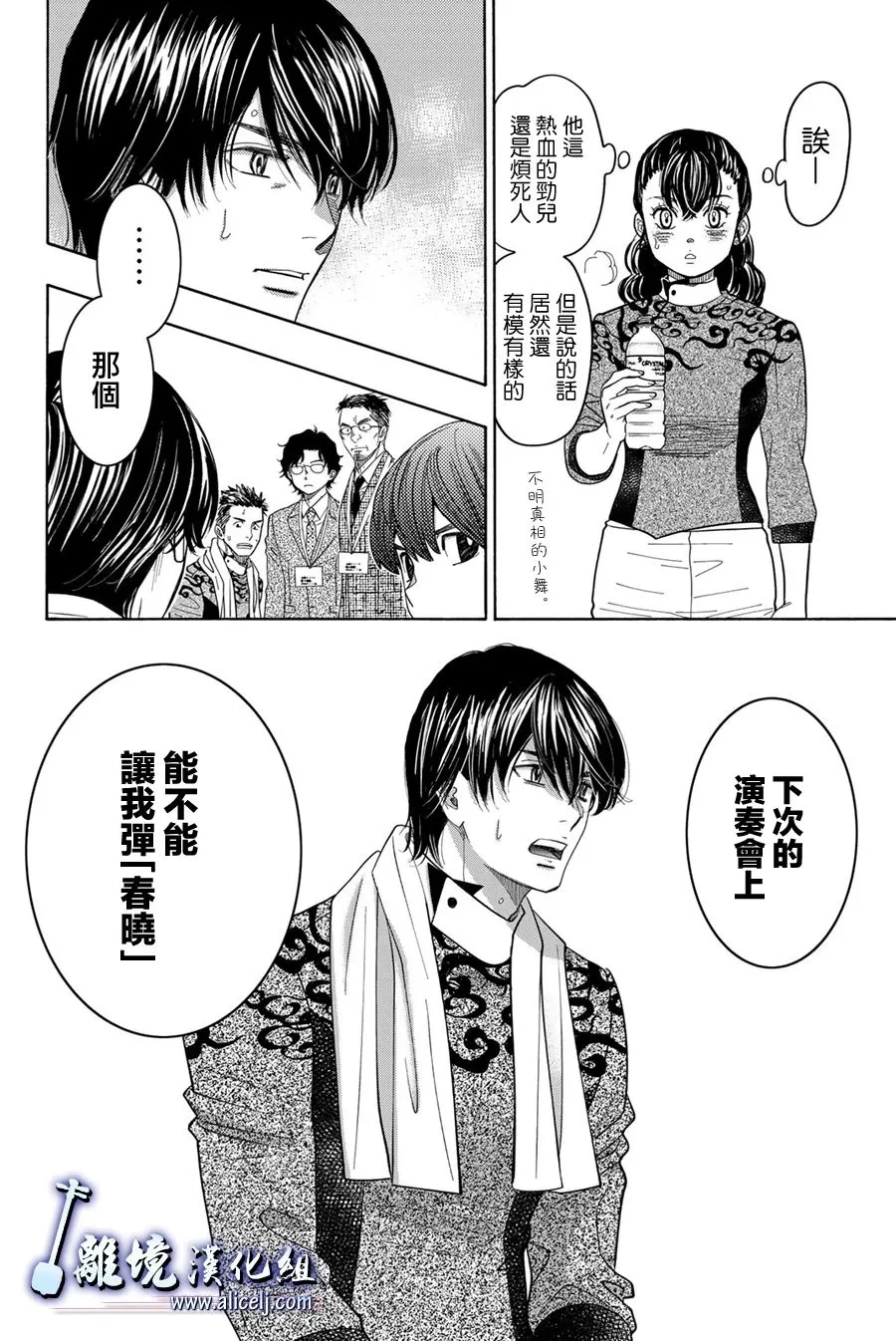 第105话 第18页