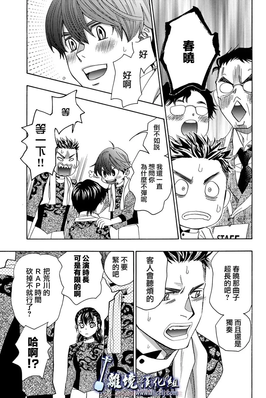 第105话 第19页