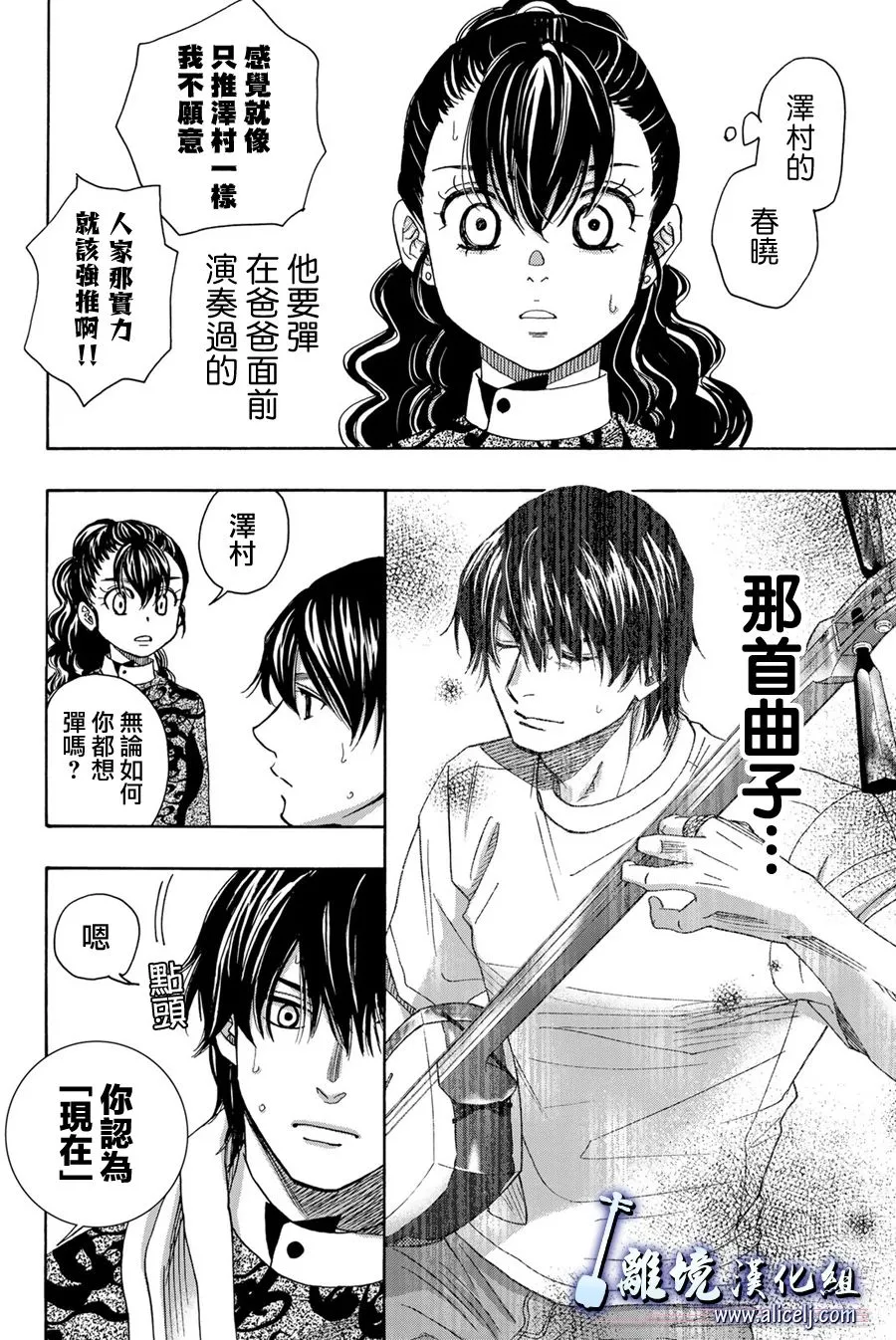 第105话 第20页