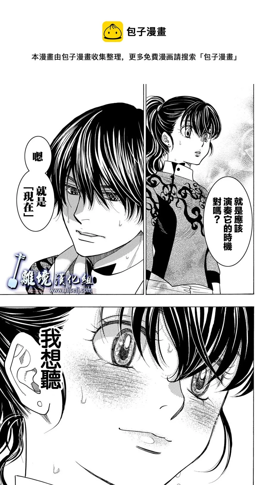 第105话 第21页