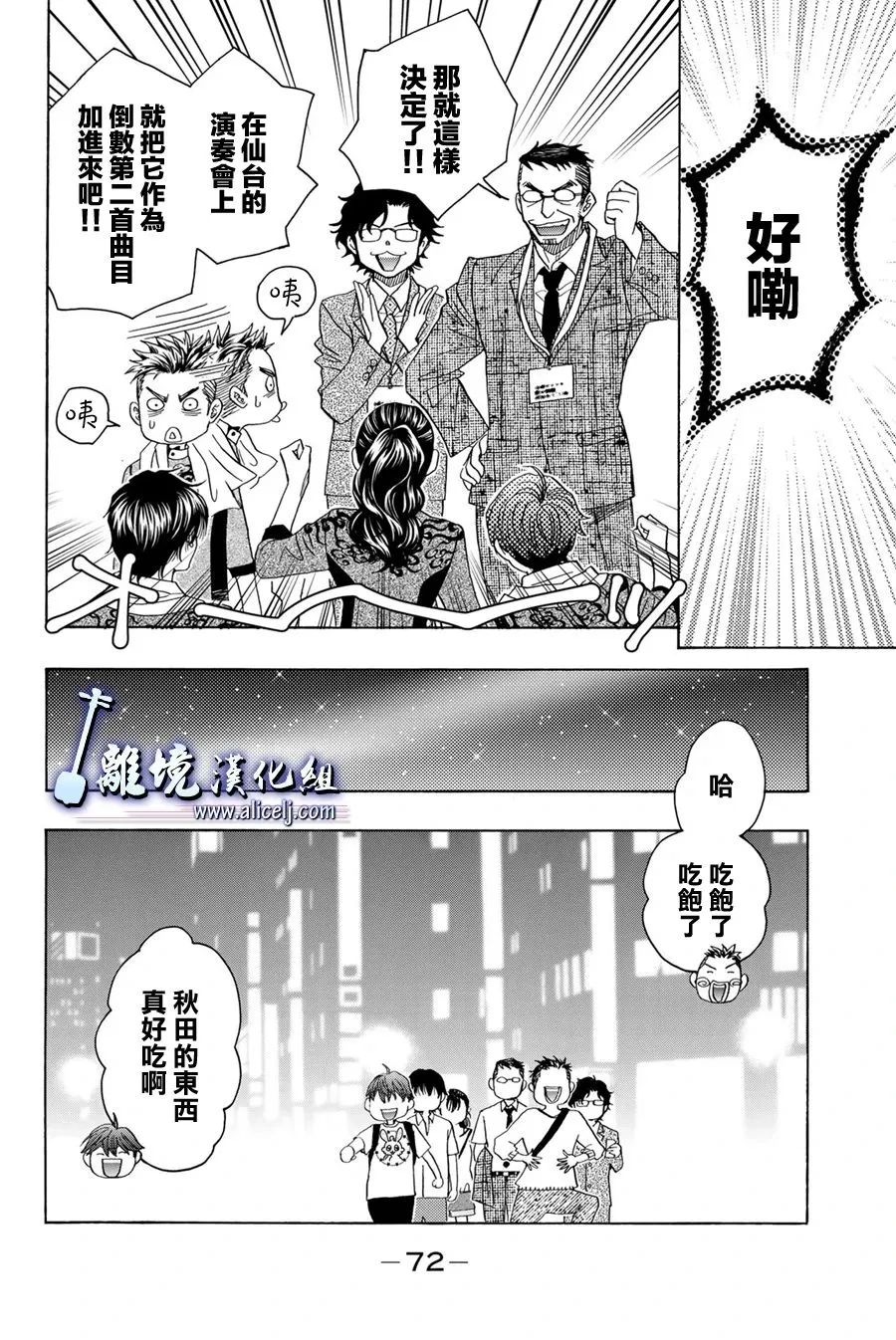 第105话 第22页