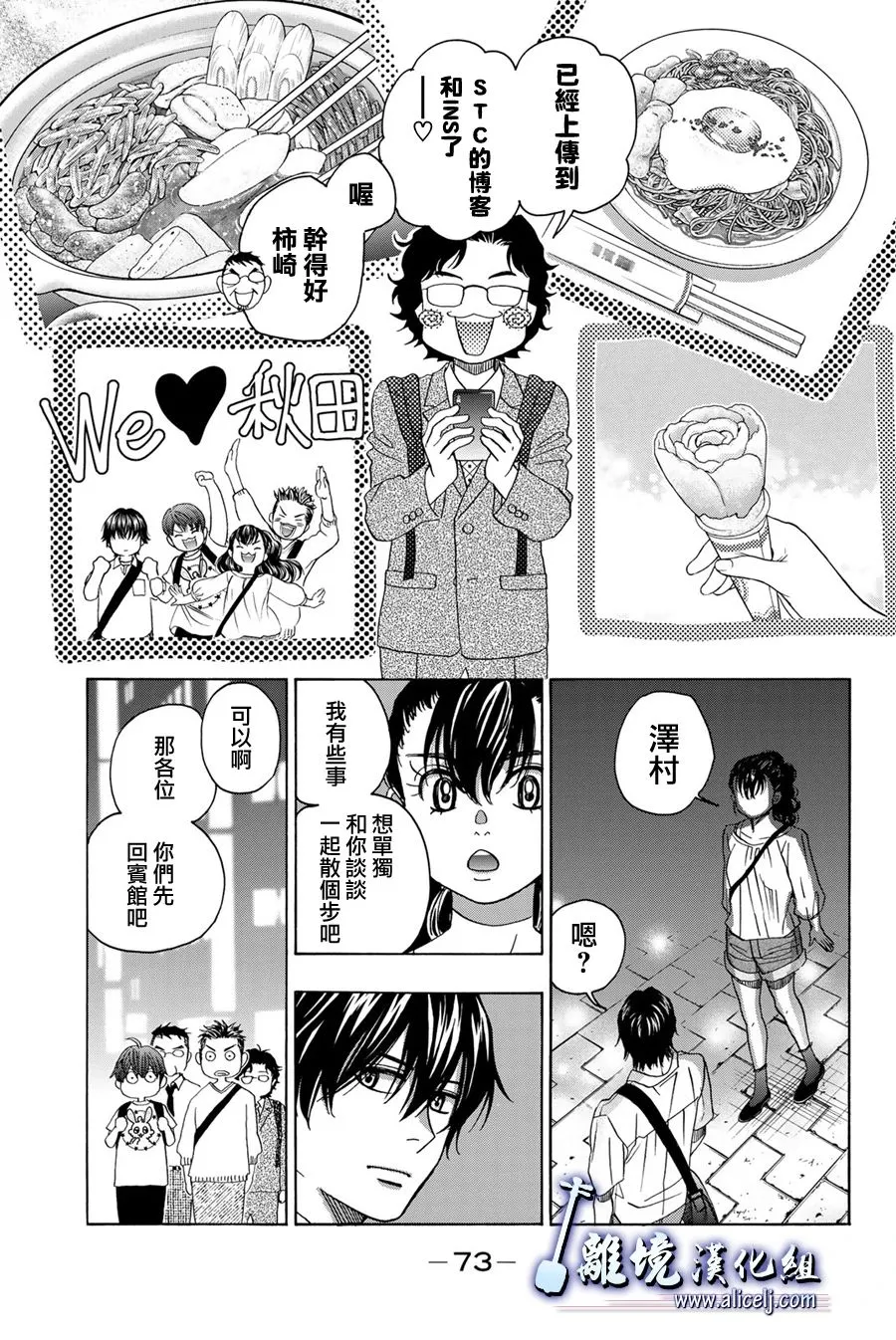 第105话 第23页