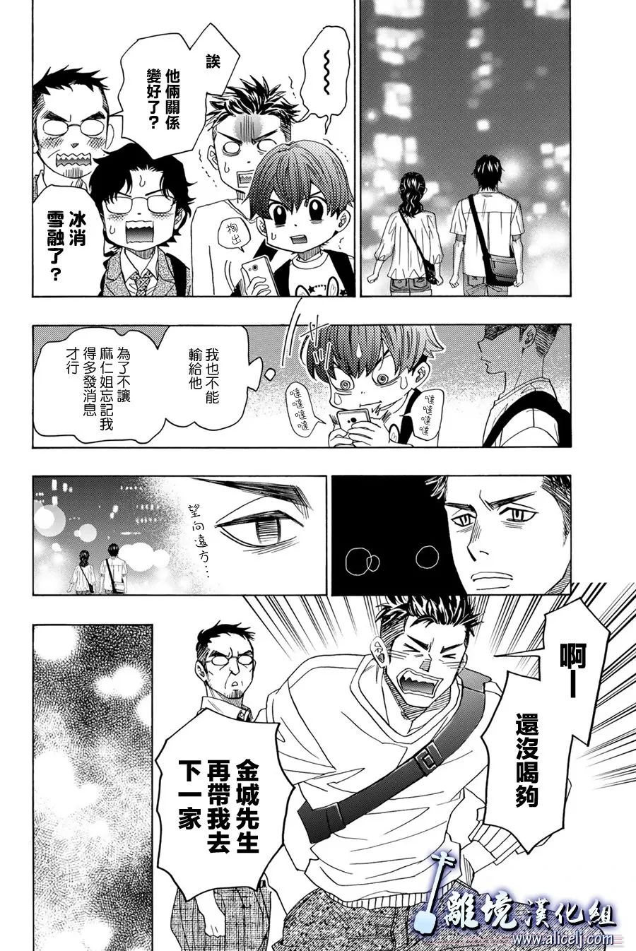 第105话 第24页