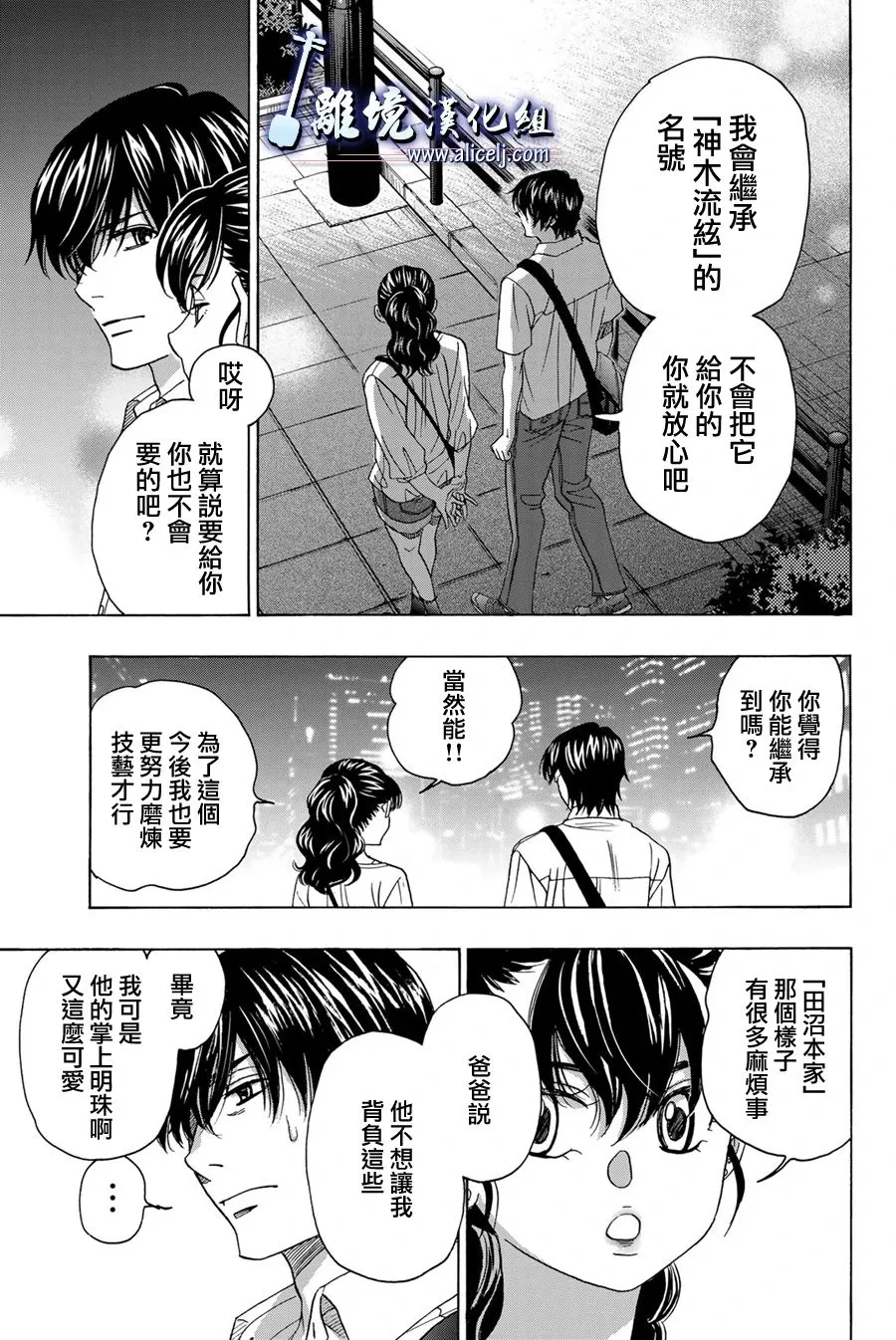 第105话 第25页
