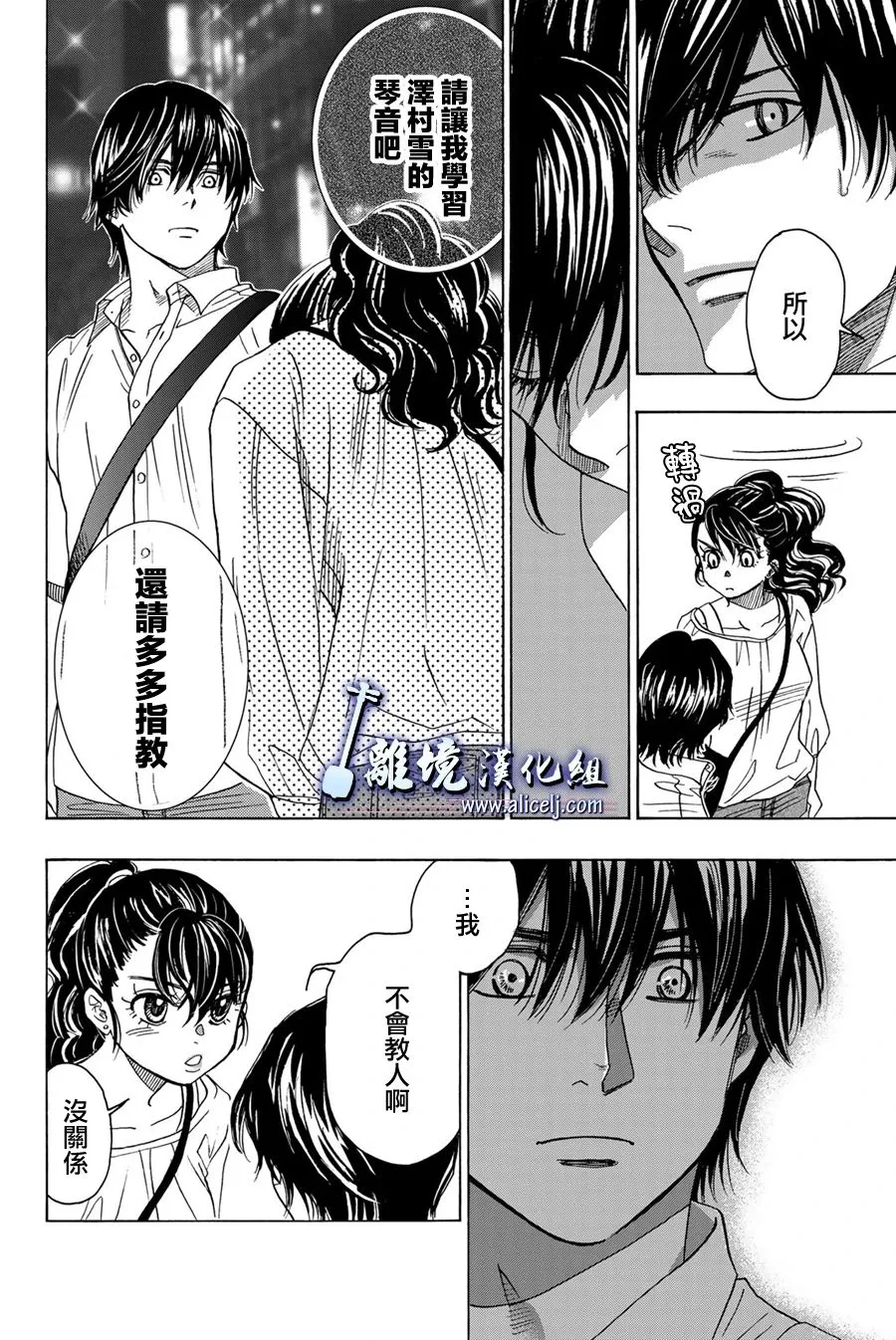 第105话 第26页
