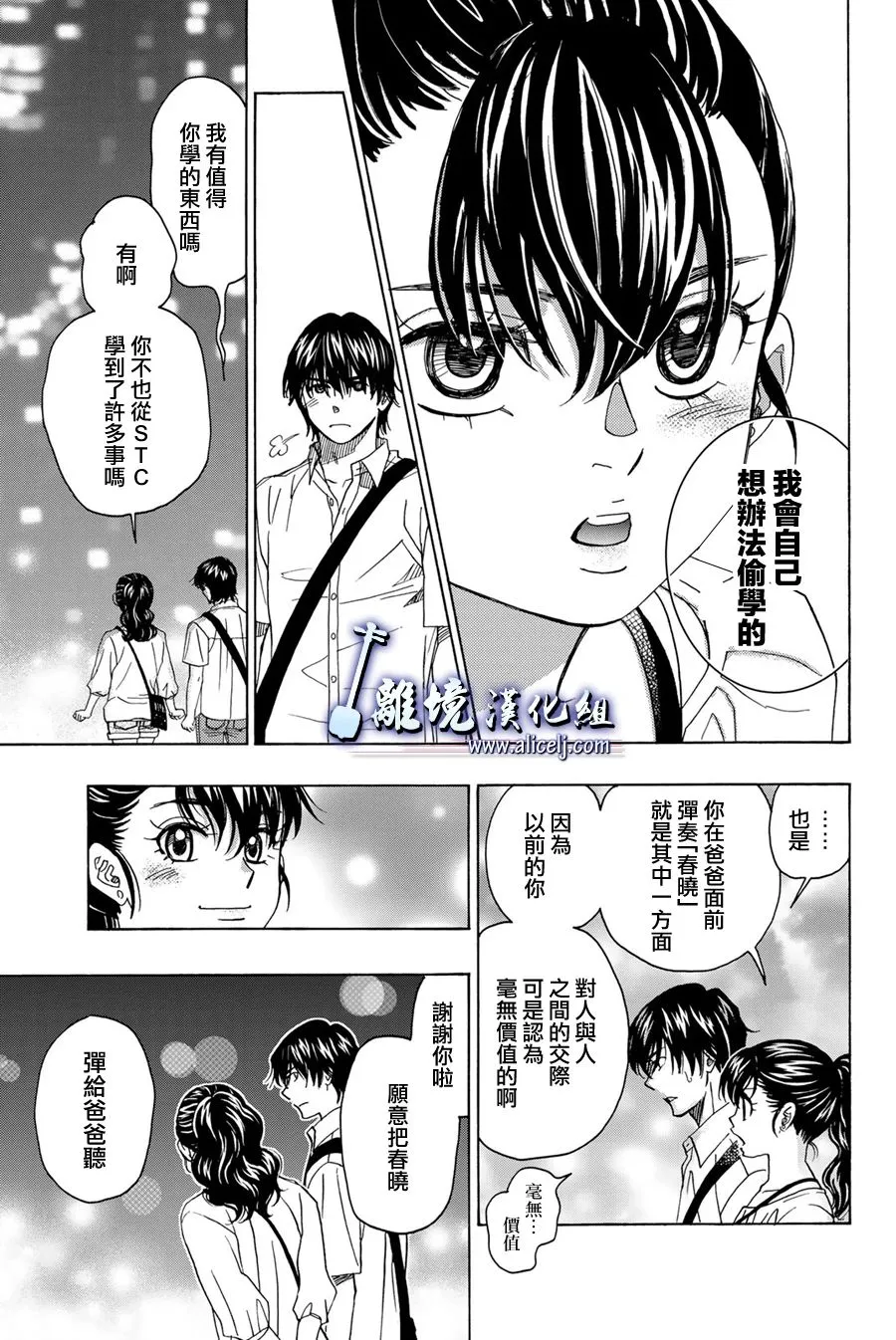 第105话 第27页